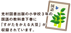 国語の教科書